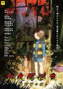 دانلود انیمه The Birth of Kitaro: Mystery of GeGeGe 2023426969-741014633