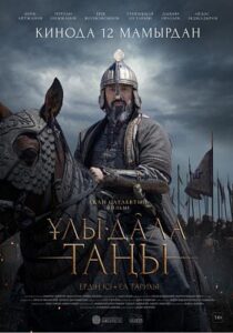 دانلود فیلم Dawn of the Great Steppe 2022426327-523117000
