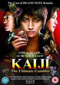 دانلود فیلم Kaiji: The Ultimate Gambler 2009426518-458133650