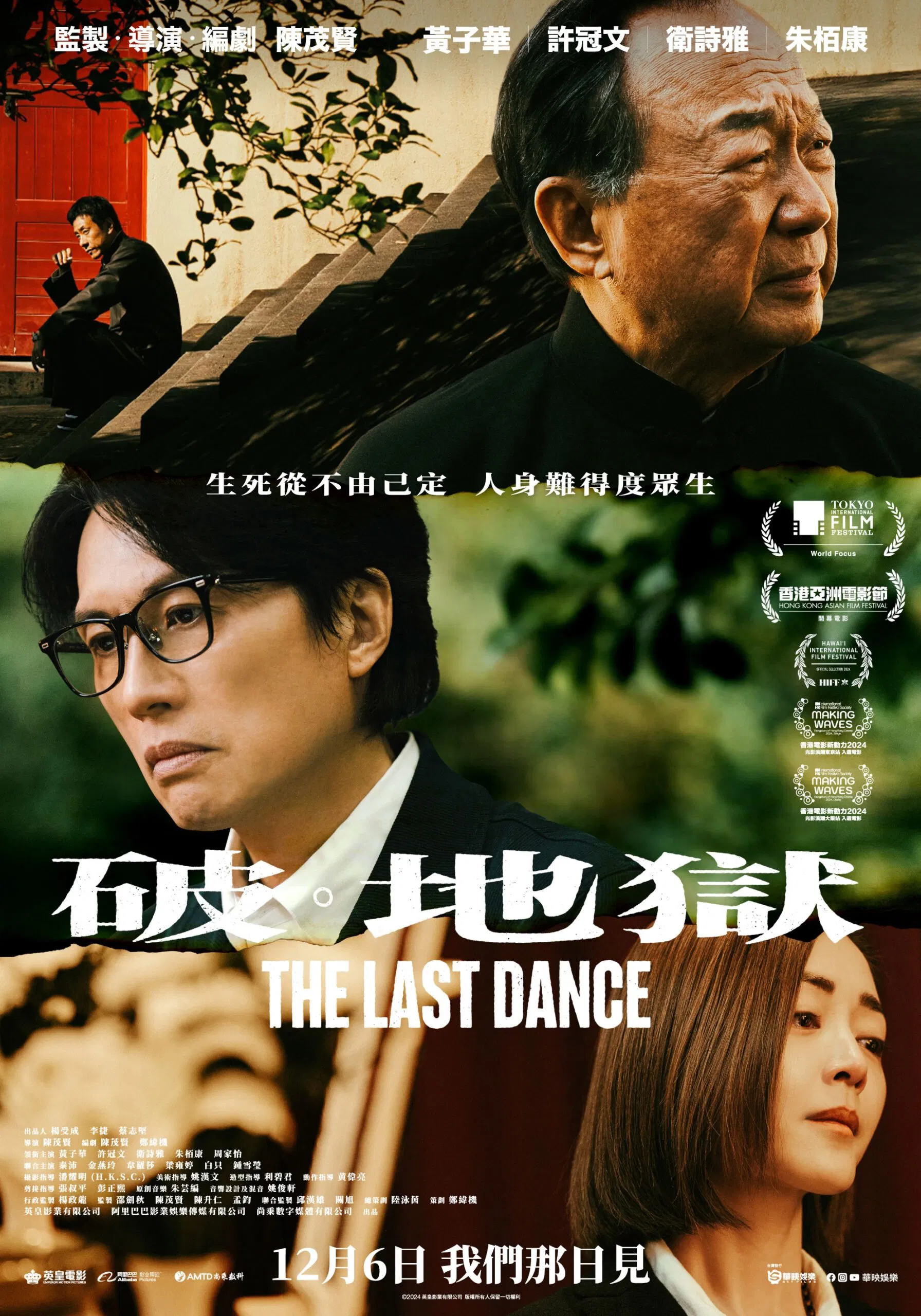 دانلود فیلم The Last Dance 2024
