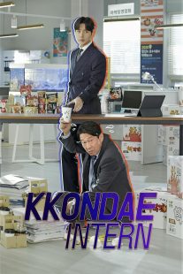 دانلود سریال کره‌ای Kkondae Intern429600-1997657051