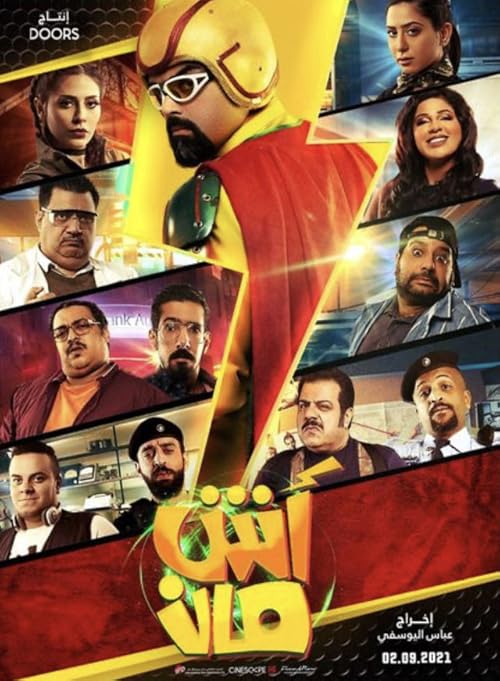 دانلود فیلم Ashman 2021