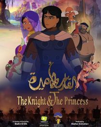 دانلود انیمیشن The Knight and the Princess 2019429932-1229146233