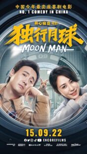 دانلود فیلم Moon Man 2022428037-774727343