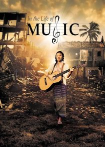 دانلود فیلم In the Life of Music 2018428340-1846134622