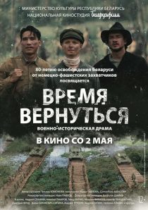 دانلود فیلم Vremya vernutsya 2024428748-921518030