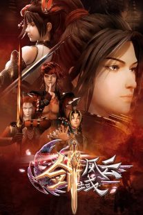 دانلود انیمیشن The Legend of Sword Domain428451-1860511731