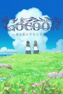 دانلود انیمه Cocoon: Aru Natsu no Shoujo-tachi yori 2025428771-600532990