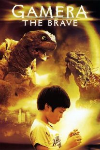 دانلود فیلم Gamera the Brave 2005429674-1095299159