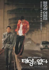 دانلود فیلم کره‌ای City of the Rising Sun 1998431344-1810489525