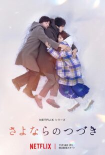 دانلود سریال Beyond Goodbye432423-1608060381