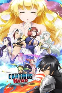 دانلود انیمه Cautious Hero: The Hero Is Overpowered but Overly Cautious431416-1202499049