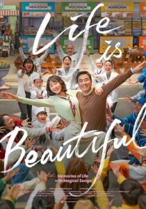 دانلود فیلم کره‌ای Life Is Beautiful 2022432503-27820856