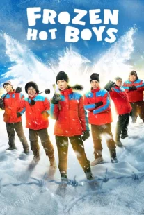 دانلود فیلم Frozen Hot Boys 2025430711-2081590317