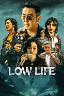 دانلود سریال کره‌ای Low Life436714-301980615