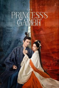دانلود سریال The Princess’s Gambit436968-74797692