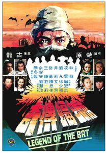 دانلود فیلم Legend of the Bat 1978437409-1798335560