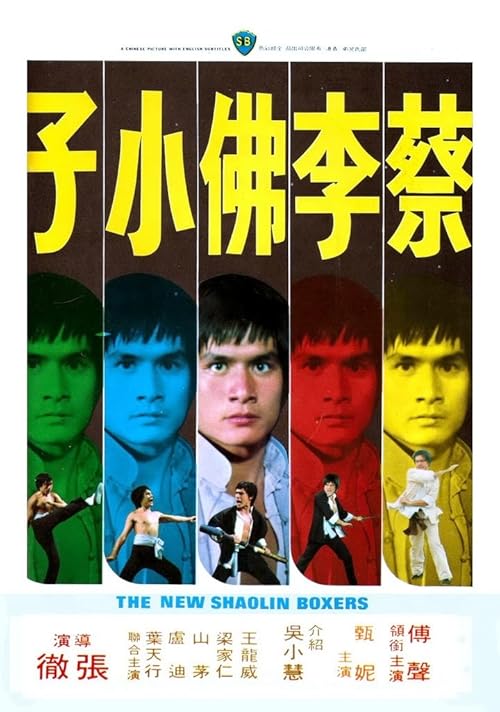 دانلود فیلم The New Shaolin Boxers 1976