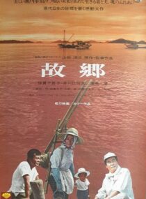 دانلود فیلم Home from the Sea (Furusato) 1972435566-301522746