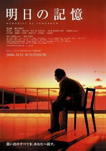 دانلود فیلم Memories of Tomorrow 2006436086-2095662356
