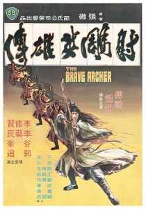 دانلود فیلم The Brave Archer 1977437269-1511180906