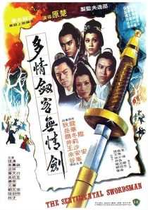 دانلود فیلم The Sentimental Swordsman 1977437381-758014813