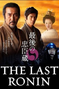 دانلود فیلم The Last Ronin 2010437183-156502872