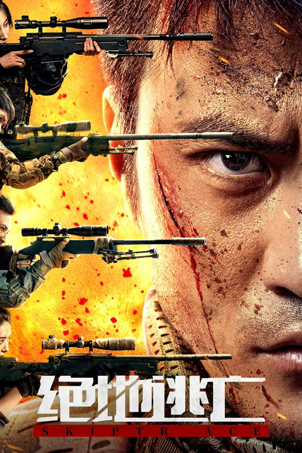 دانلود فیلم Skiptrace 2024