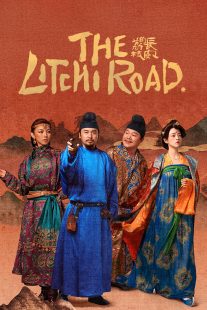 دانلود سریال The Litchi Road438068-1463410243