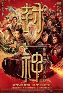 دانلود فیلم Creation of the Gods II: Demon Force 2025438914-607390409