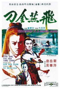 دانلود فیلم Vengeance Is a Golden Blade 1969438526-1777189402