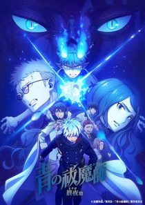 دانلود انیمه Blue Exorcist The Blue Night Saga439375-1310353649