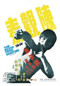 دانلود فیلم The Boxer from Shantung 1972439445-489846052