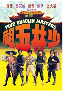 دانلود فیلم Five Shaolin Masters 1974437766-916005956