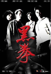 دانلود فیلم Fatal Contact 2006438649-1039305928
