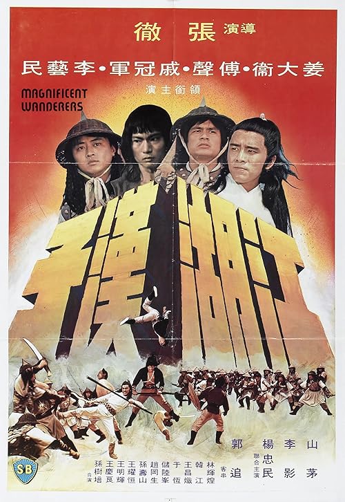 دانلود فیلم Magnificent Wanderers 1977