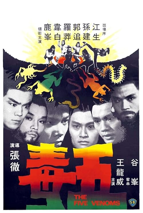 دانلود فیلم Five Deadly Venoms 1978