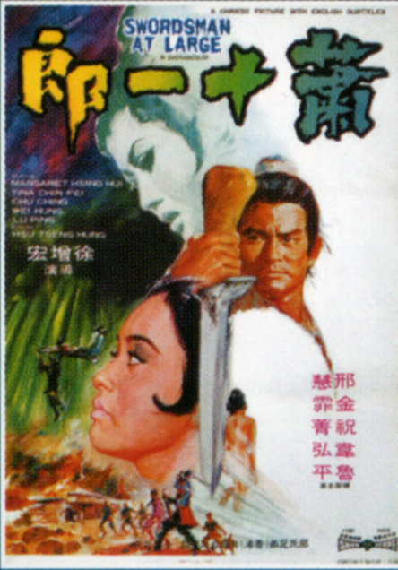 دانلود فیلم Swordsman at Large 1971