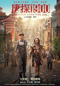 دانلود فیلم Detective Chinatown 1900 2025437828-116037798