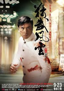 دانلود فیلم Legend of the Fist: The Return of Chen Zhen 2010439265-832943485