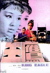 دانلود فیلم King Eagle 1971439163-1247104342