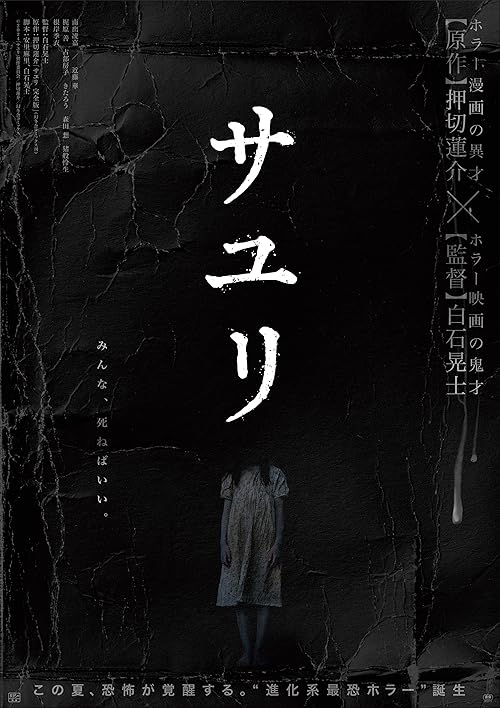دانلود فیلم House of Sayuri 2024