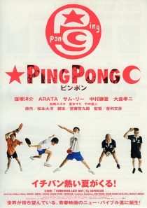 دانلود فیلم Pinpon 2002438042-682724506