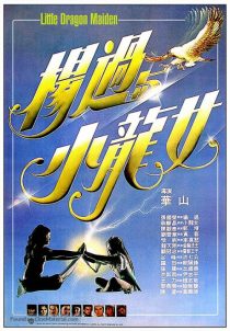 دانلود فیلم Little Dragon Maiden 1983437771-303289354
