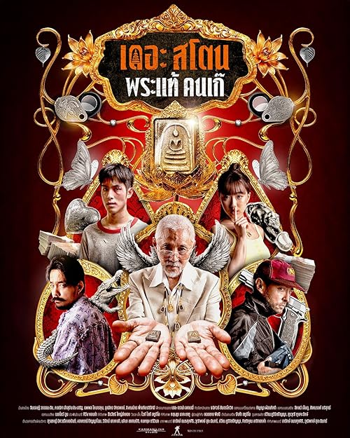 دانلود فیلم The Stone 2025