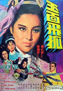 دانلود فیلم The Silver Fox 1968438863-447787690