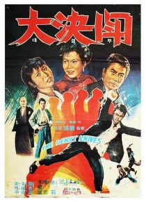 دانلود فیلم Fists of Vengeance 1972438658-1394009857