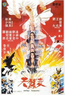 دانلود فیلم Bastard Swordsman 1983437796-1138558074