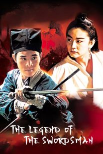 دانلود فیلم Swordsman II (The Legend of the Swordsman 1992) 1992439237-2027881805