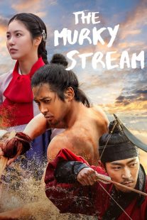 دانلود سریال کره‌ای The Murky Stream442296-1297599664